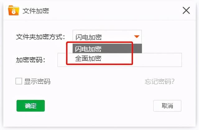 怎样可以给电脑上的文件夹加密（怎样在电脑上将文件夹进行加密）(3)