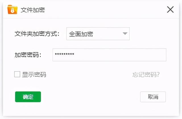 怎样可以给电脑上的文件夹加密（怎样在电脑上将文件夹进行加密）(4)