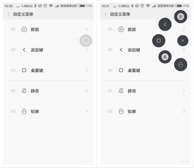手机悬浮球有哪些（关于悬浮球的点滴你知道吗）(3)
