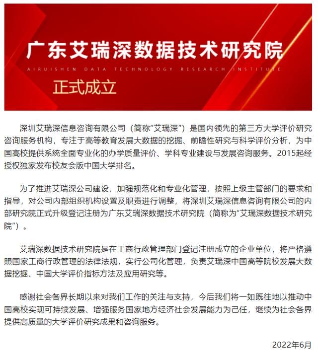 国内前20名大学排名华中科技大学（2022世界十大大学排名华中地区大学世界排名）(12)