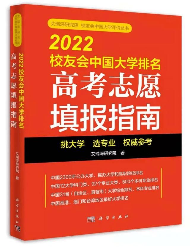 国内前20名大学排名华中科技大学（2022世界十大大学排名华中地区大学世界排名）(11)