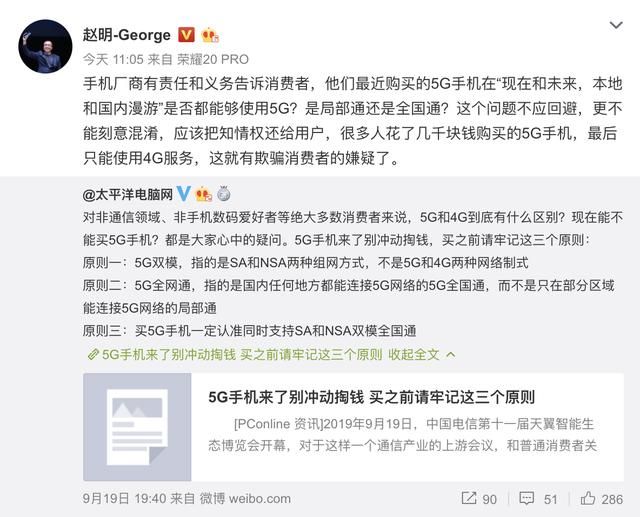 5g要来了现在换手机亏吗（买5G手机需分清全国通）(2)