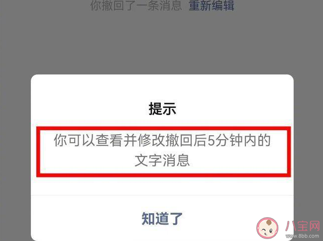 微信辟谣可撤回5分钟内消息 微信安卓8.0.30更新有哪些变化