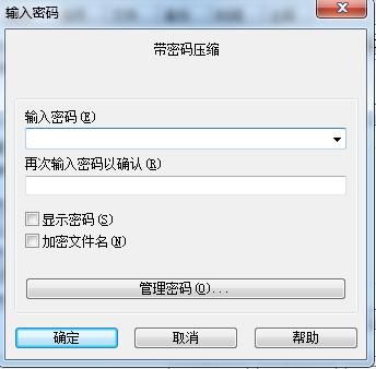 电脑有加密软件如何将文件解密（电脑上的文件如何加密）(4)