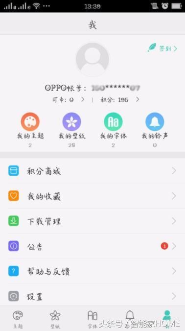 oppo怎样换自己的锁屏壁纸（OPPO手机怎样更换壁纸）(3)