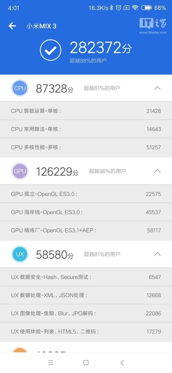 小米mix3人气下滑（小米MIX3手机评测减压神器）(17)