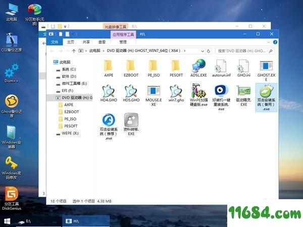 pe工具箱装win7系统（安装界面USB鼠标和键盘无法使用）