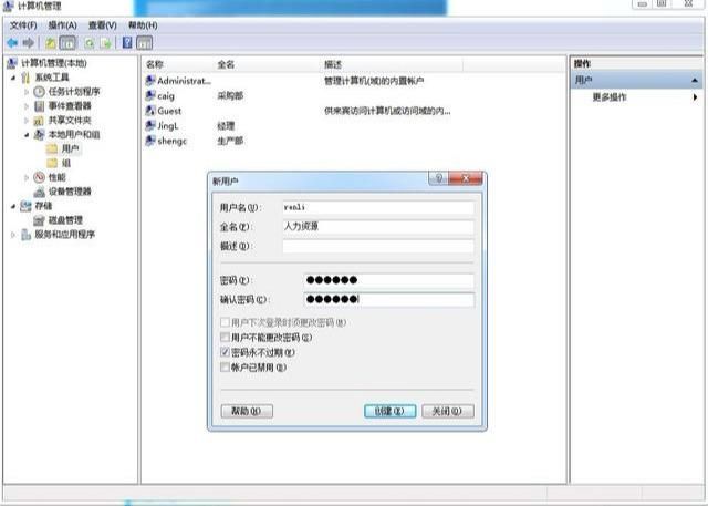 局域网共享文件指定用户访问（局域网文件共享）(2)