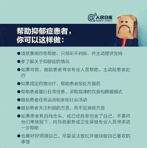 如何开导抑郁症者（怎么开导抑郁症患者）