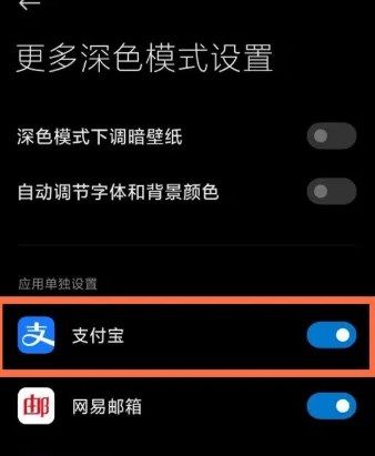 支付宝变黑色背景了怎么恢复 支付宝首页颜色变黑灰白设置方法[多图]图片2
