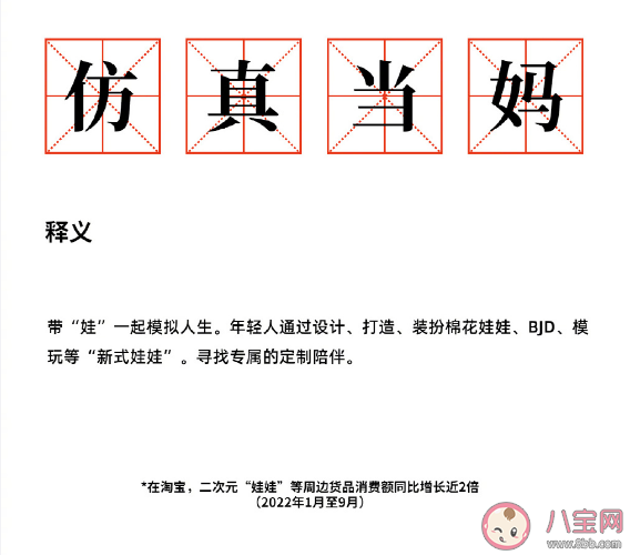 淘宝发布2023年12大消费趋势 2023年12大消费趋势是什么