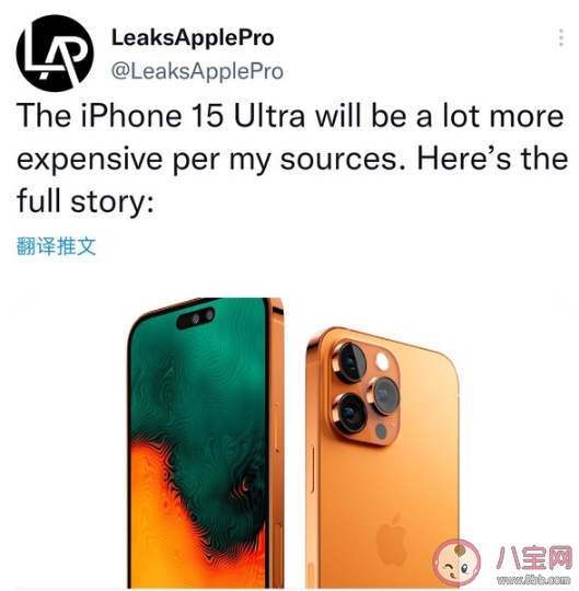 iPhone15Ultra或万元起步是真的吗 iPhone 15 Ultra参数配置有哪些亮点