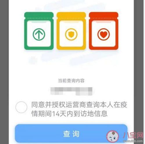 三大运营商删除行程卡用户数据是怎么回事 行程卡都包含用户哪些数据