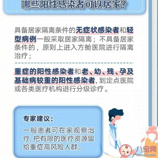 感染者同住人要注意什么 和阳性感染者同住该怎么预防