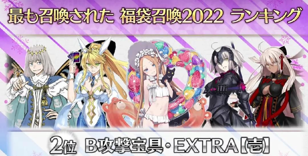 FGO2023新年福袋抽哪个好 国服新年福袋2023卡池机制一览[多图]图片3