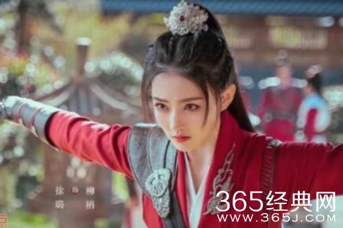 《月歌行》柳梢人物解析