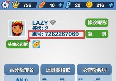 地铁跑酷双旦直充怎么用 2023双旦直充使用教程[多图]图片2