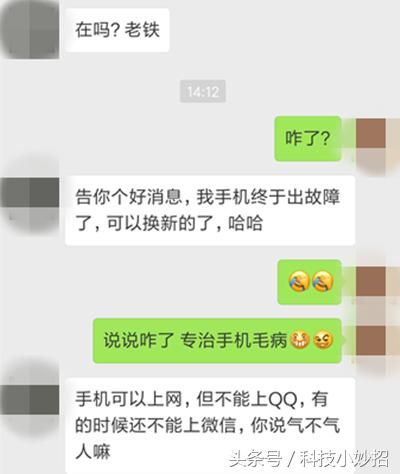 手机可以聊微信却不能上网（你一定需要这篇干货）