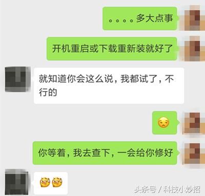 手机可以聊微信却不能上网（你一定需要这篇干货）(2)