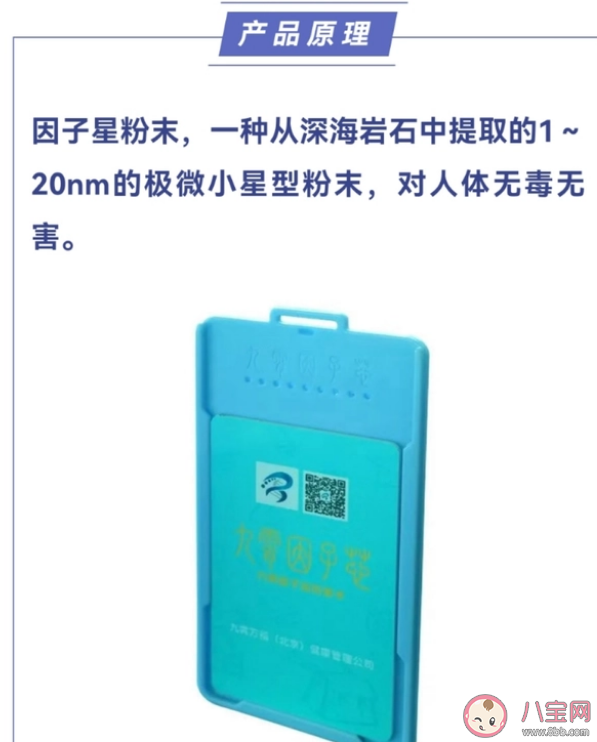 2米范围变净土病毒防御卡系骗局是怎么回事 病毒防御卡会有人买吗