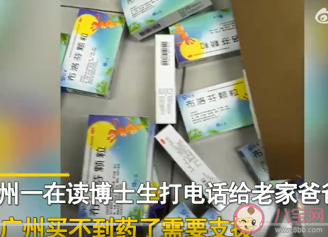 老爸给儿子寄3公斤布洛芬让分给同学是怎么回事 布洛芬每个人都适合吃吗