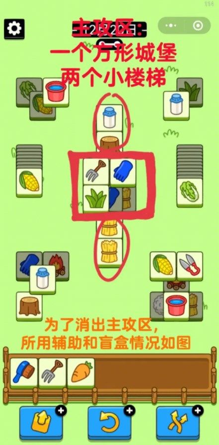 羊了个羊12.20关卡攻略 12月20日每日一关通关流程[多图]图片2