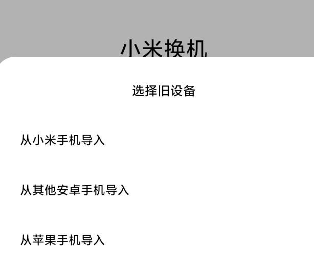 苹果手机如何将数据转移到安卓机（苹果手机快速转移数据资料到安卓手机）(5)