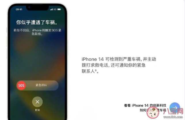 iPhone车祸检测占用大量救援资源是怎么回事 iPhone车祸检测过于灵敏是好事吗