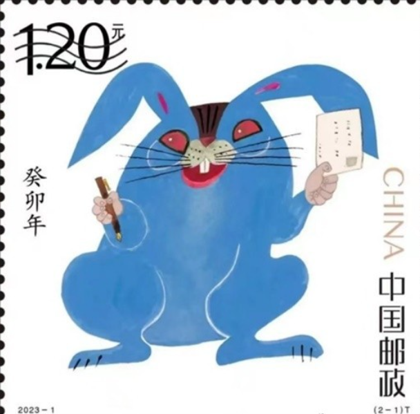 兔年邮票现蓝兔子遭吐槽是怎么回事 属兔本命年有什么禁忌