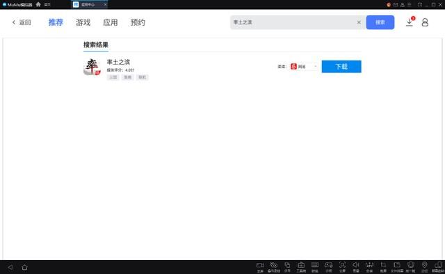 率土之滨新手拿什么兵好（1分钟教你率土之滨兵合车错赛季怎么用电脑玩）(4)