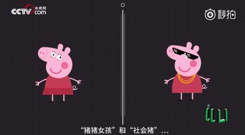 盘点佩奇搞笑配音（趣闻吹风机佩奇）(21)