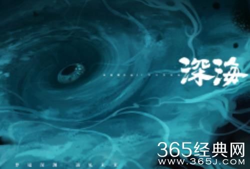 《深海》剧情介绍