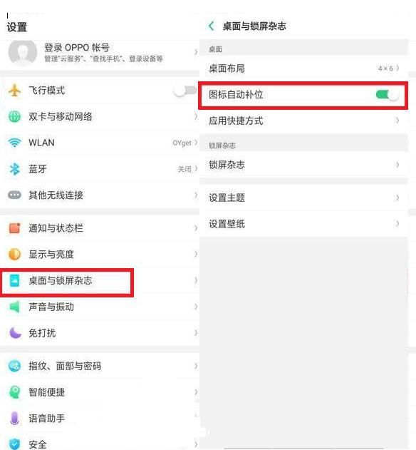 oppo手机怎样隐藏功能（OPPO手机中一定要巧用的隐藏功能）(2)