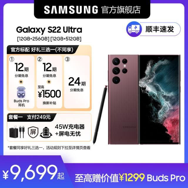 2022一千左右4g手机推荐（2022年7500元以上价位手机选购推荐）(9)