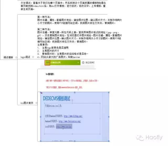 dedecms的简单说明（dedecms织梦的简单应用）(7)