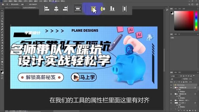 ps移动工具技巧（PS教程1.1移动工具中你不知道的隐藏技巧）(7)