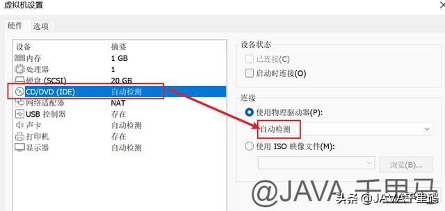 vmware完整版安装教程（VMware教程三安装VMware）(3)