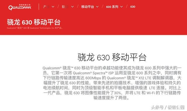 360n6续航怎么样（采用骁龙630的千元全面屏手机）(5)