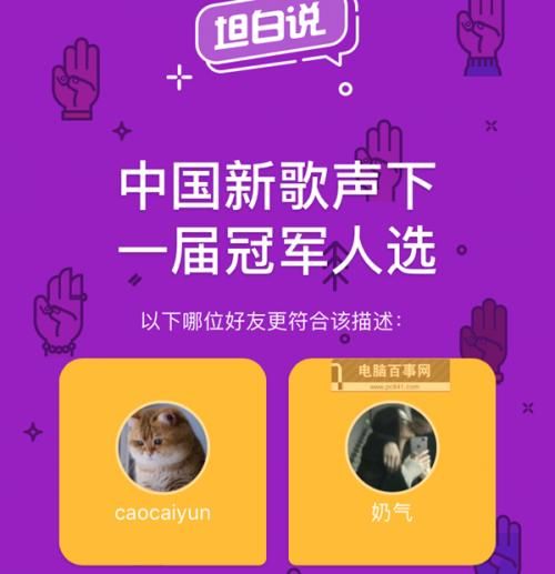 qq坦白说可以看具体时间吗（qq坦白说在手机的哪个位置）(1)