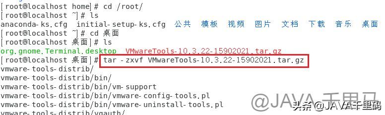 vmware完整版安装教程（VMware教程三安装VMware）(4)