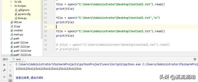 python中的参数序号（python文件创建中xa）(6)