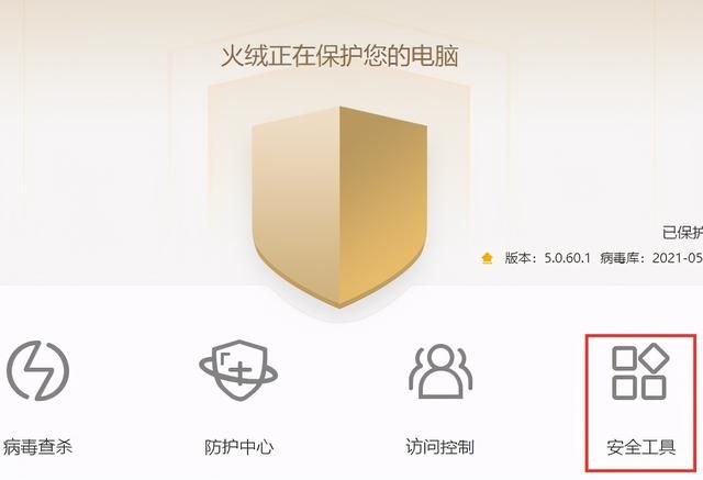 新电脑装火绒（如何使你的电脑干净清爽）