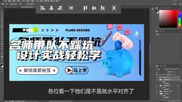 ps移动工具技巧（PS教程1.1移动工具中你不知道的隐藏技巧）(8)