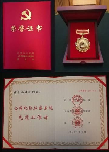 全国纪检监察系统先进工作者事迹（全国纪检监察系统先进工作者名单）