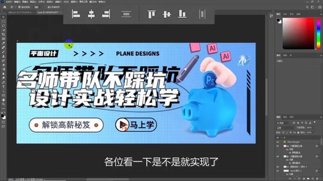 ps移动工具技巧（PS教程1.1移动工具中你不知道的隐藏技巧）(9)