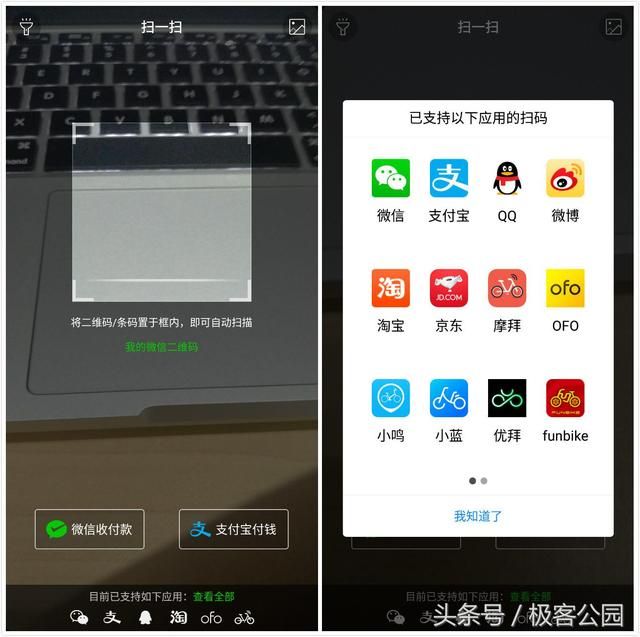 360n6续航怎么样（采用骁龙630的千元全面屏手机）(11)