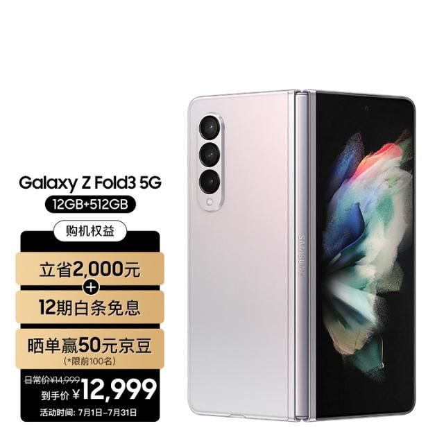 2022一千左右4g手机推荐（2022年7500元以上价位手机选购推荐）(21)