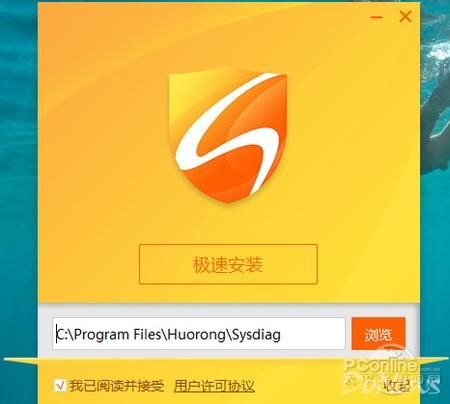火绒安全杀毒太慢了（火绒虚拟沙盒技术杀毒引擎）(3)