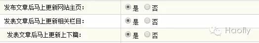 dedecms的简单说明（dedecms织梦的简单应用）(5)