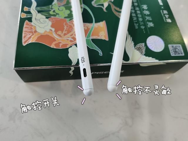 好用的电容笔推荐（平价电容笔测评）(4)